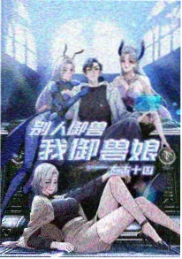 黄泉客栈治愈灵异漫画在线阅读